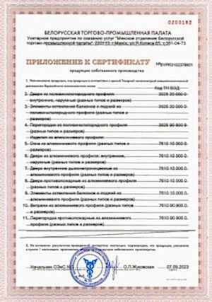 sertificat sobstvennogo proizvodstva 2023-2024